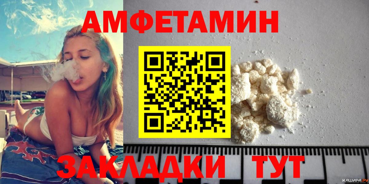 Амфетамин  Амфетамин Premium  Вход с VPN  Баксан 
