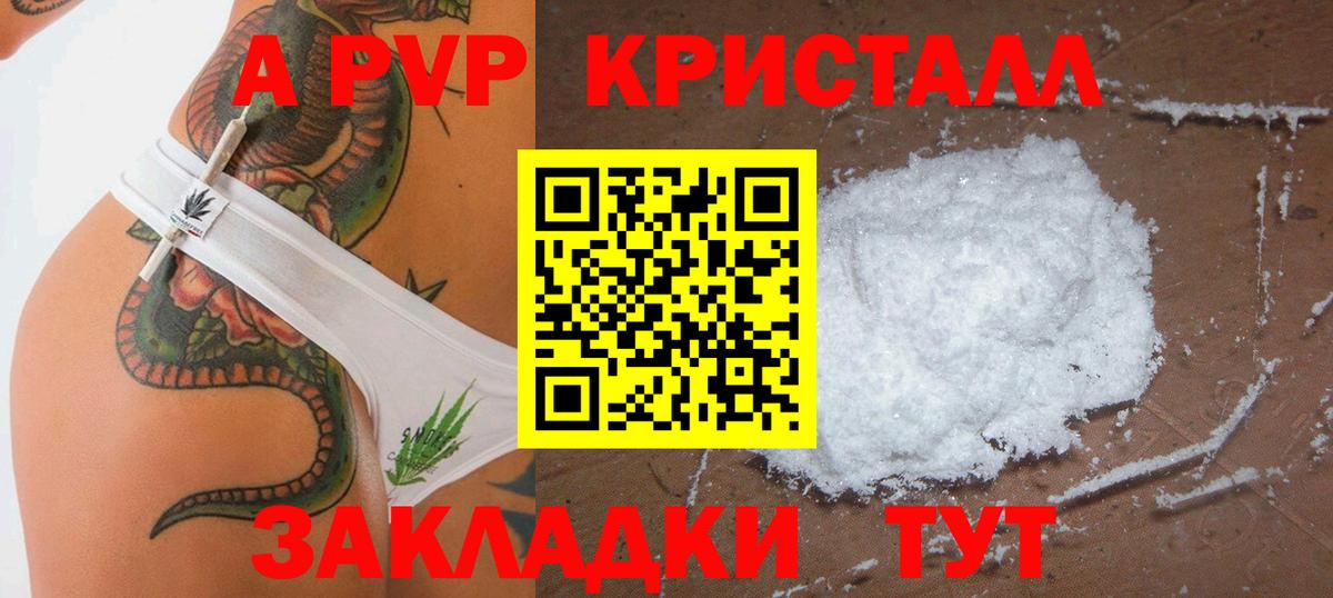 Alpha-PVP VHQ  A-PVP СК  Вход с VPN  Альфа ПВП мука  Баксан 