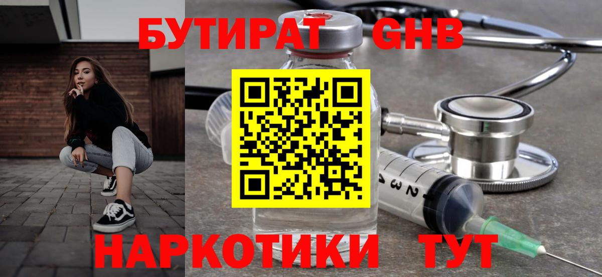 Баксан  БУТИРАТ  Вход с VPN  Бутират оксана 