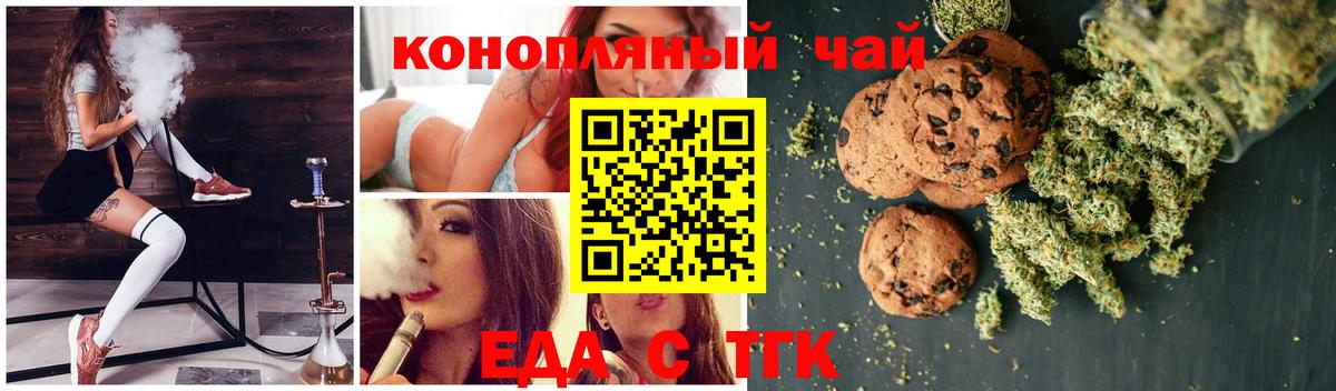 Баксан  Cannafood конопля  Вход с VPN 