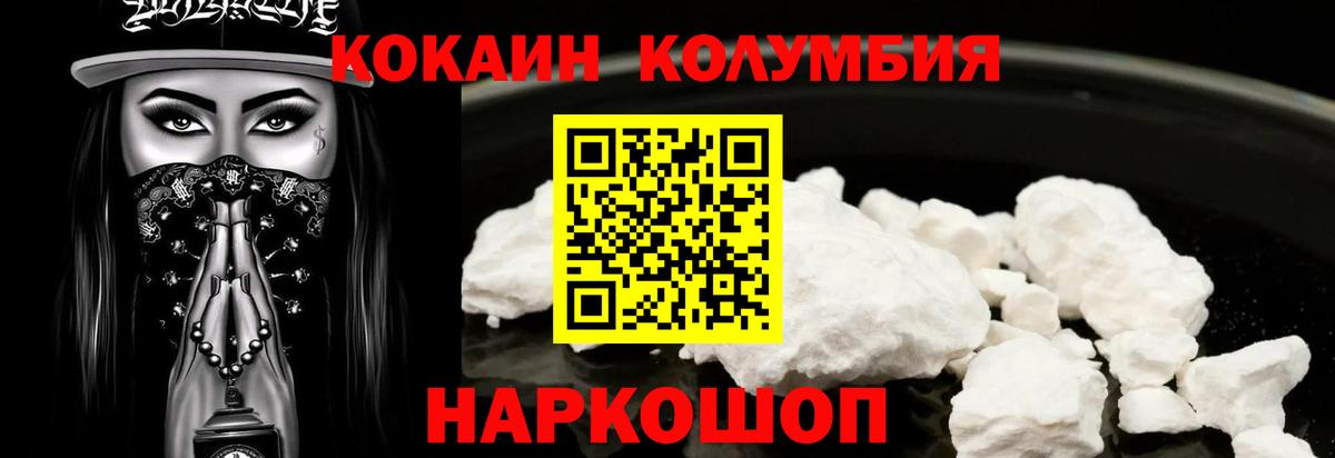 Cocaine 97% Баксан