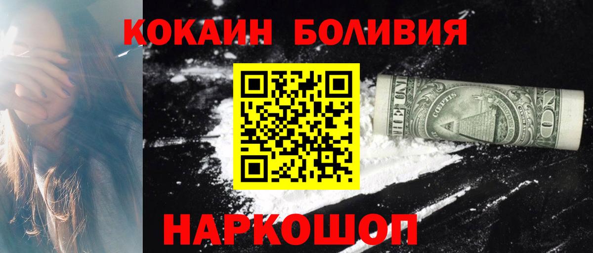 купить наркоту  КОКАИН FishScale  COCAIN VHQ  Cocaine  Вход с VPN  Баксан 