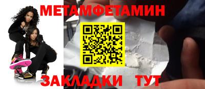 первитин Бугуруслан