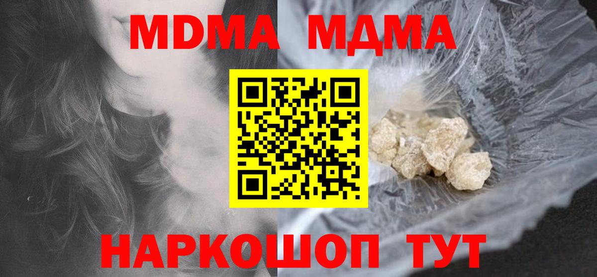 Баксан  MDMA  Вход с VPN  МДМА VHQ  МДМА молли 
