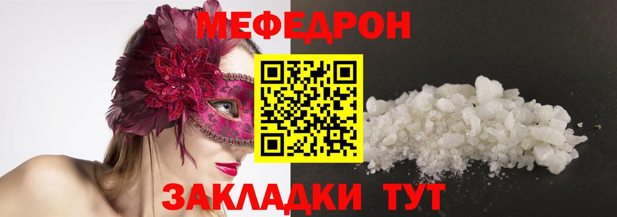 Мефедрон мяу мяу  Вход с VPN  МЕФ  Мефедрон мяу мяу  закладки  Баксан 