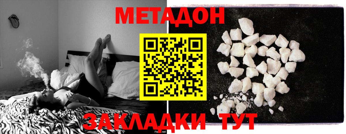 МЕТАДОН белоснежный  Вход с VPN  Баксан 