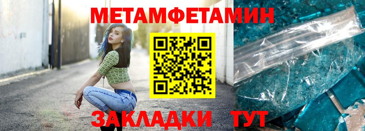 МЕТАМФЕТАМИН Декстрометамфетамин 99.9%  Вход с VPN  МЕТАМФЕТАМИН Декстрометамфетамин 99.9%  Баксан 