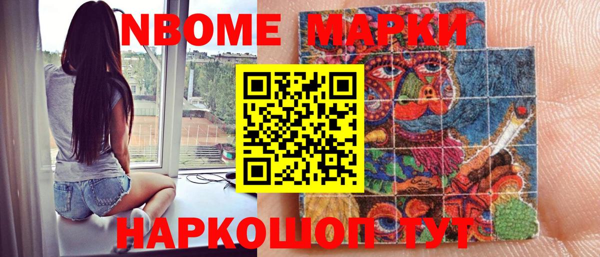 Баксан  Наркотические марки 1,8мг  Марки N-bome  Вход с VPN 