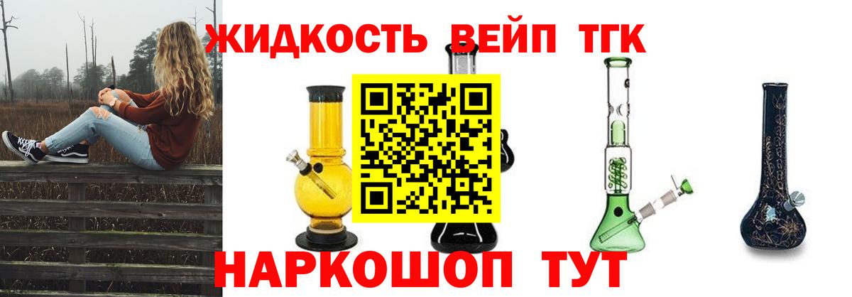 ТГК гашишное масло  Вход с VPN  ТГК гашишное масло  Баксан 